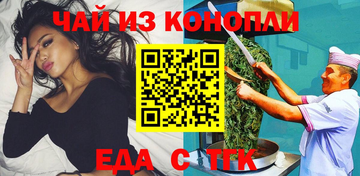 Кувандык  Еда ТГК марихуана  Вход с VPN 