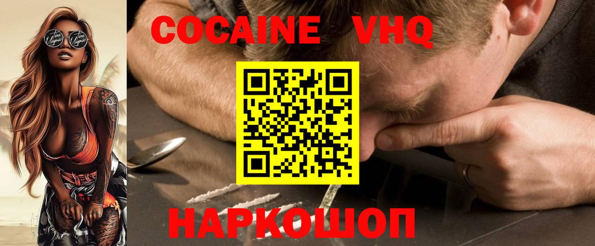 COCAIN Columbia  COCAIN VHQ  Кувандык  Вход с VPN 