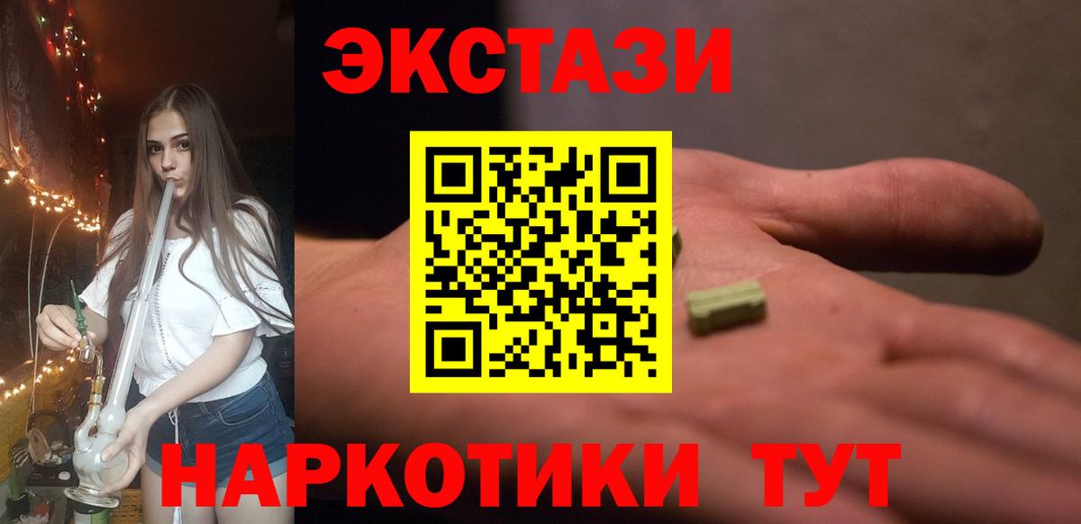 Ecstasy MDMA  Экстази mix  Вход с VPN  ЭКСТАЗИ  Кувандык 