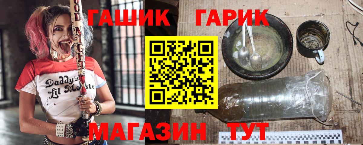 ГАШ hashish Кувандык