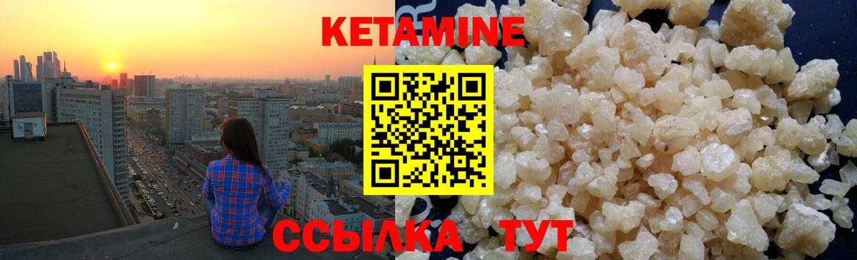 КЕТАМИН VHQ Кувандык