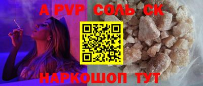 spice Канаш