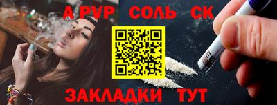 spice Канаш