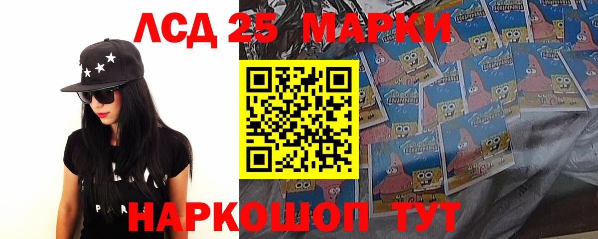 LSD-25 экстази ecstasy Кувандык