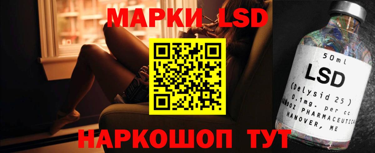Лсд 25 экстази ecstasy  blacksprut маркетплейс  LSD-25 экстази кислота  Кувандык  Вход с VPN 