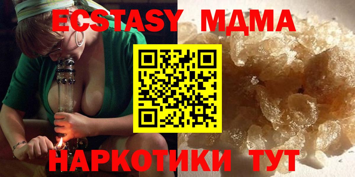 МДМА Molly  МДМА Molly  Кувандык  Вход с VPN 