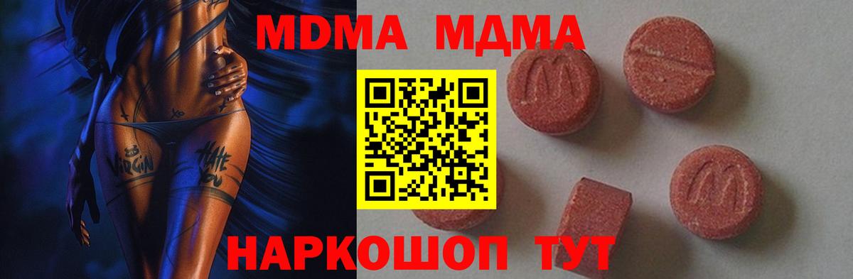 МДМА кристаллы Кувандык
