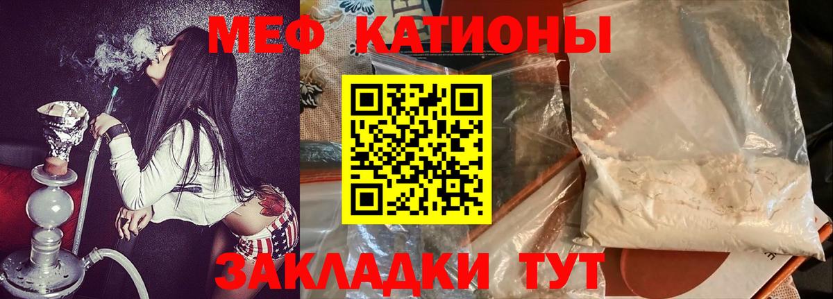 Мефедрон мука Кувандык