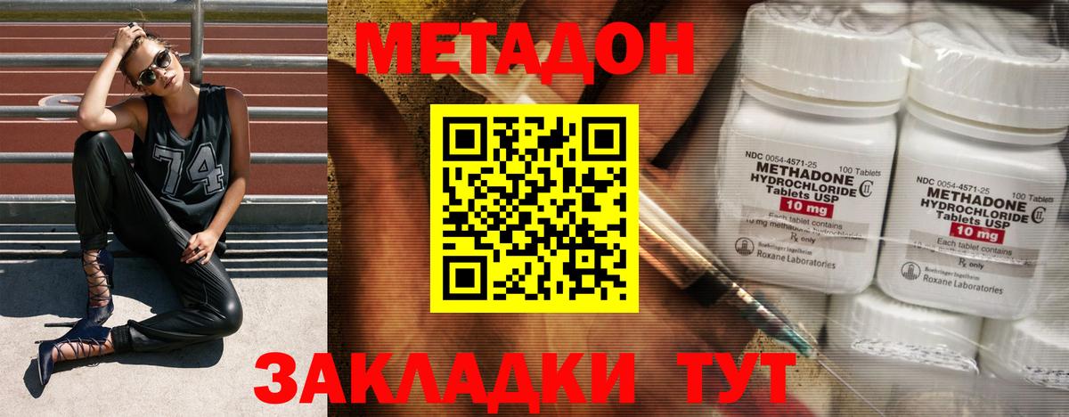 Метадон VHQ  Вход с VPN  Кувандык 