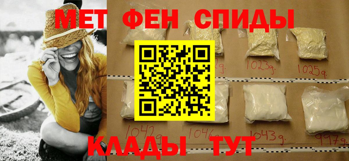 Первитин винт  Вход с VPN  Кувандык 