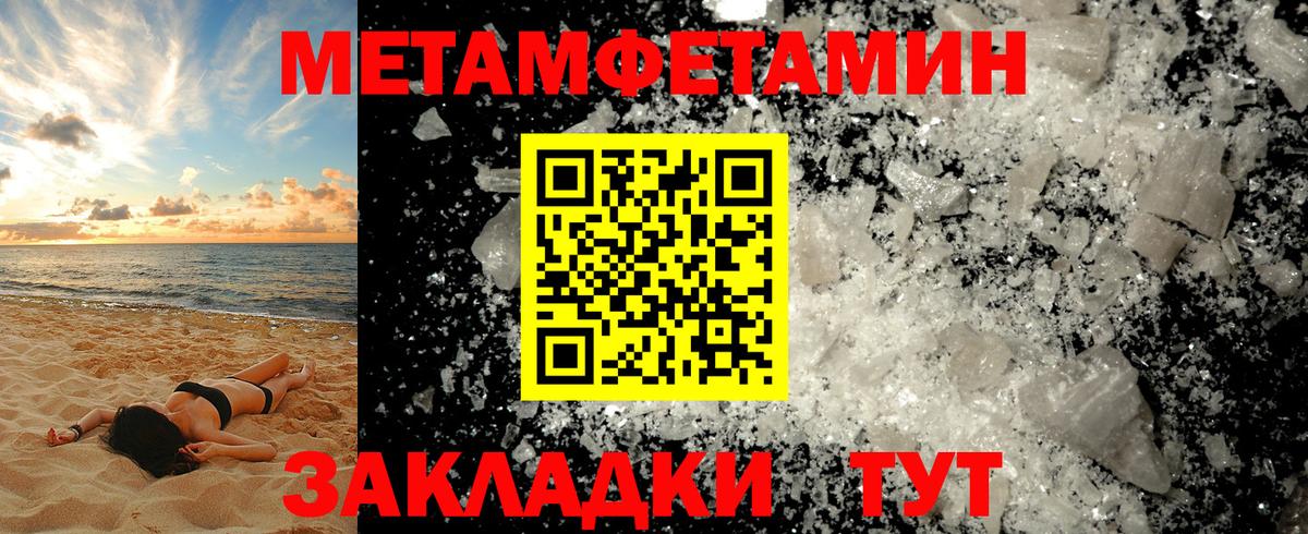 Первитин витя Кувандык
