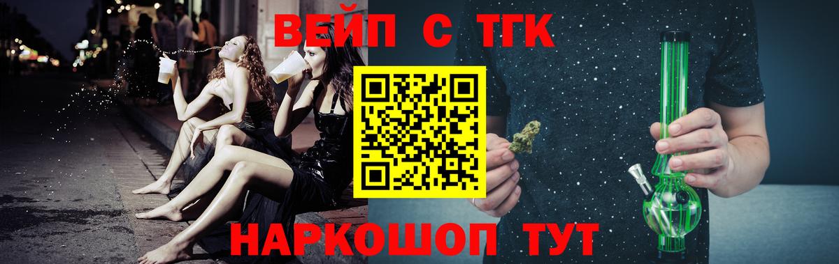 Кувандык  Дистиллят ТГК вейп  Вход с VPN  ТГК Wax 