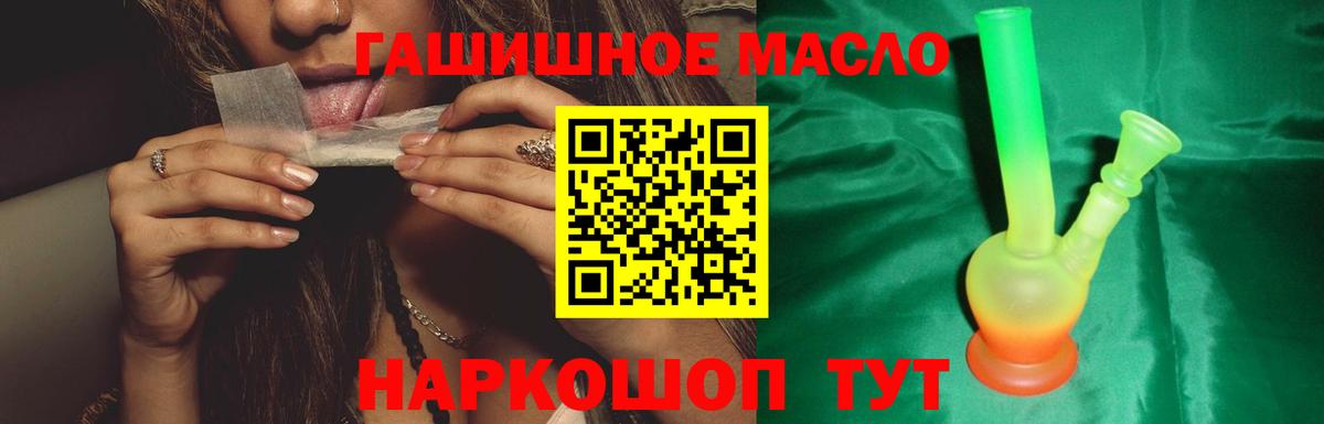 ТГК THC oil Кувандык